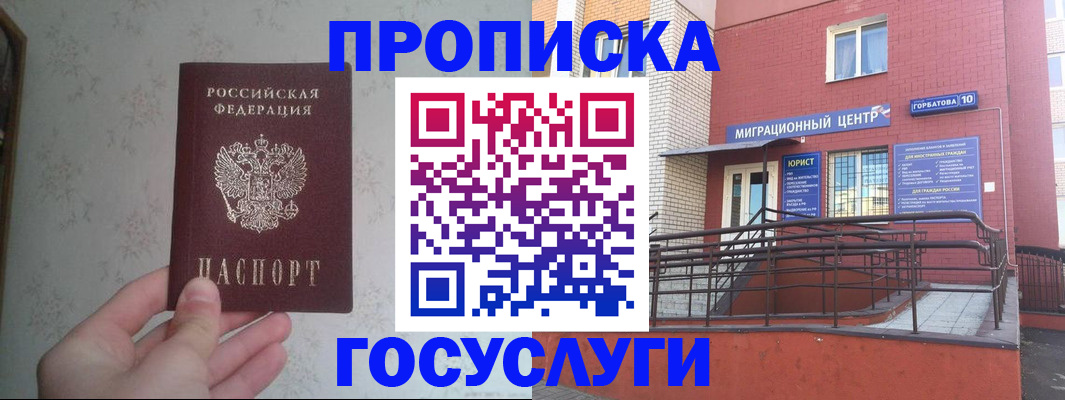 прописка иностранных граждан в Нытве
