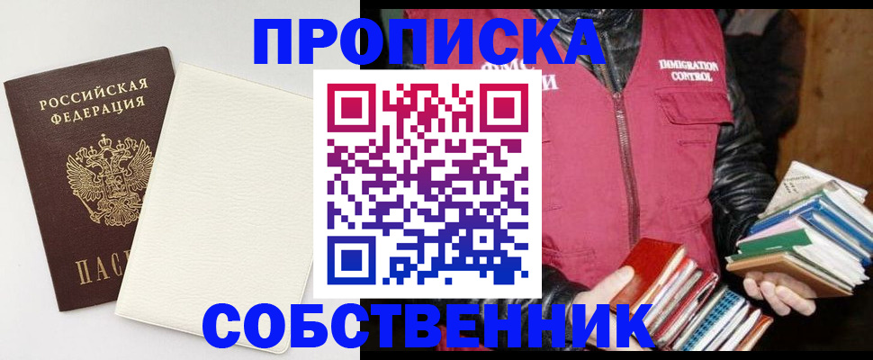 пропишу в квартире в Нытве
