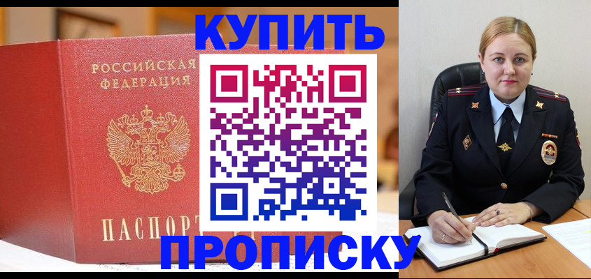 где прописаться в Нытве