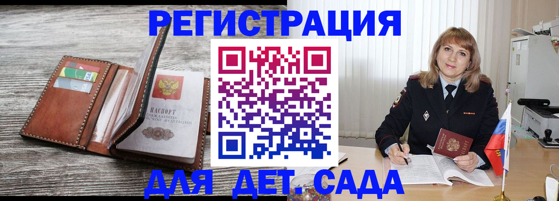временная регистрация госуслуги в Нытве